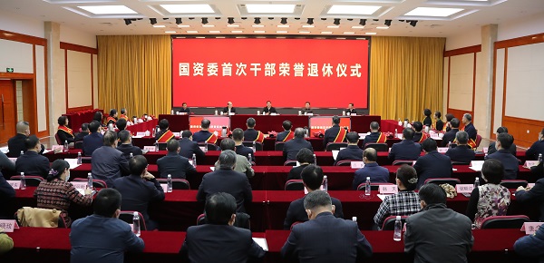 張玉卓、國(guó)資、央企、國(guó)資委、書(shū)記、主任、國(guó)企、企業(yè)改革
