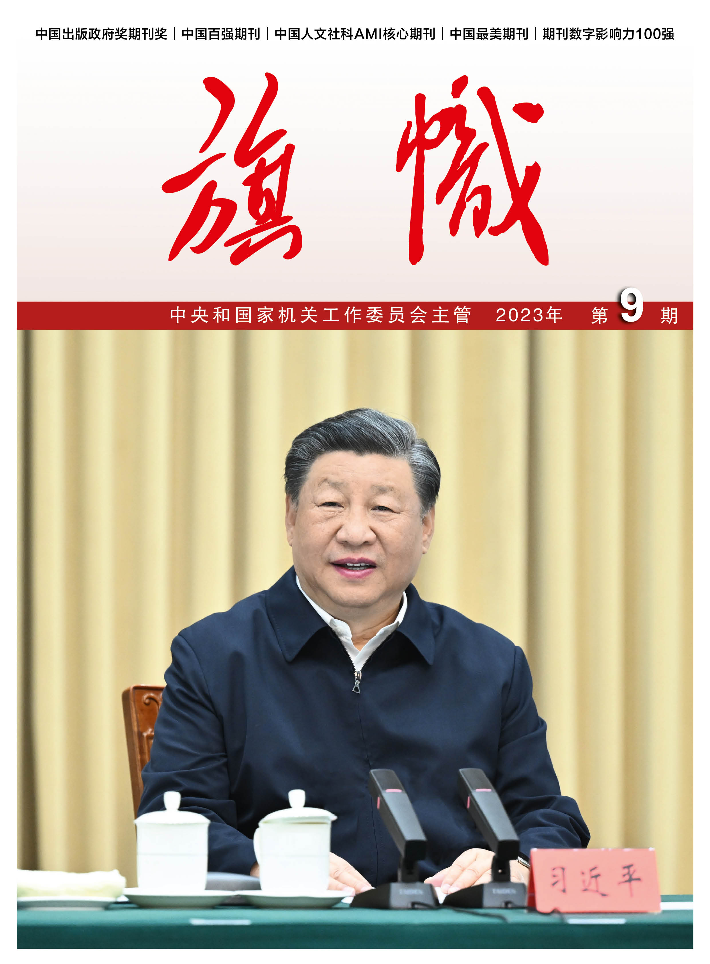張玉卓、國資、央企、國資委、書記、主任、國企、企業(yè)改革