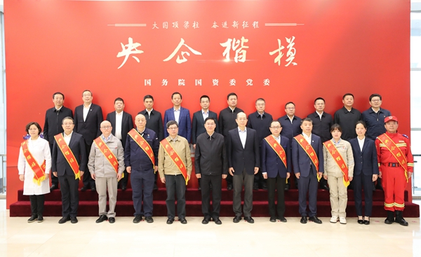 張玉卓、國資、央企、國資委、書記、主任、國企、企業(yè)改革