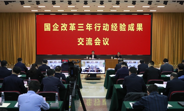 翁杰明、國資、國企、央企、國資委、副主任、企業(yè)改革、新聞宣傳