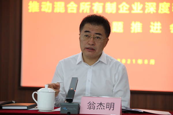 翁杰明、國(guó)資、國(guó)企、央企、國(guó)資委、副主任、企業(yè)改革、新聞宣傳