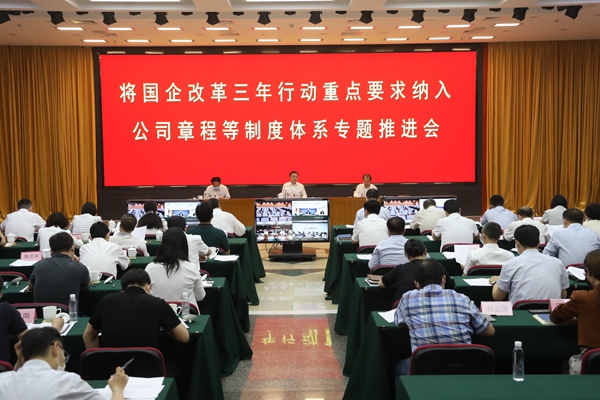 翁杰明、國資、國企、央企、國資委、副主任、企業(yè)改革、新聞宣傳