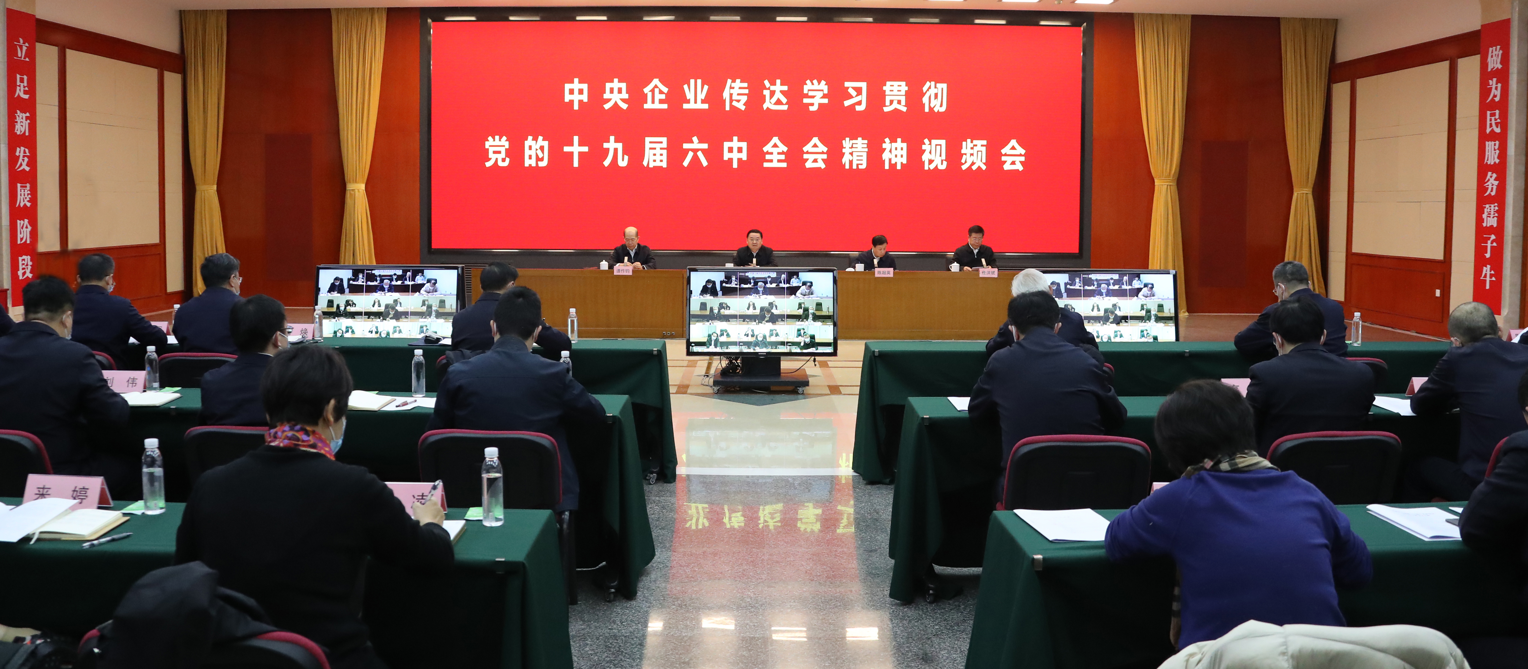 郝鵬、國資、央企、國資委、書記、主任、國企、企業(yè)改革