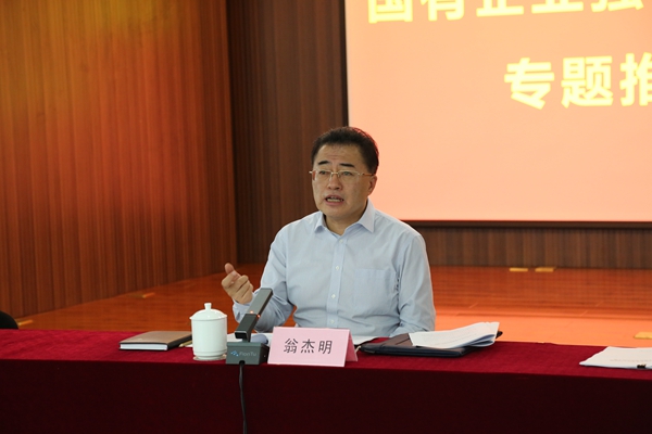 翁杰明、國資、國企、央企、國資委、副主任、企業(yè)改革、新聞宣傳