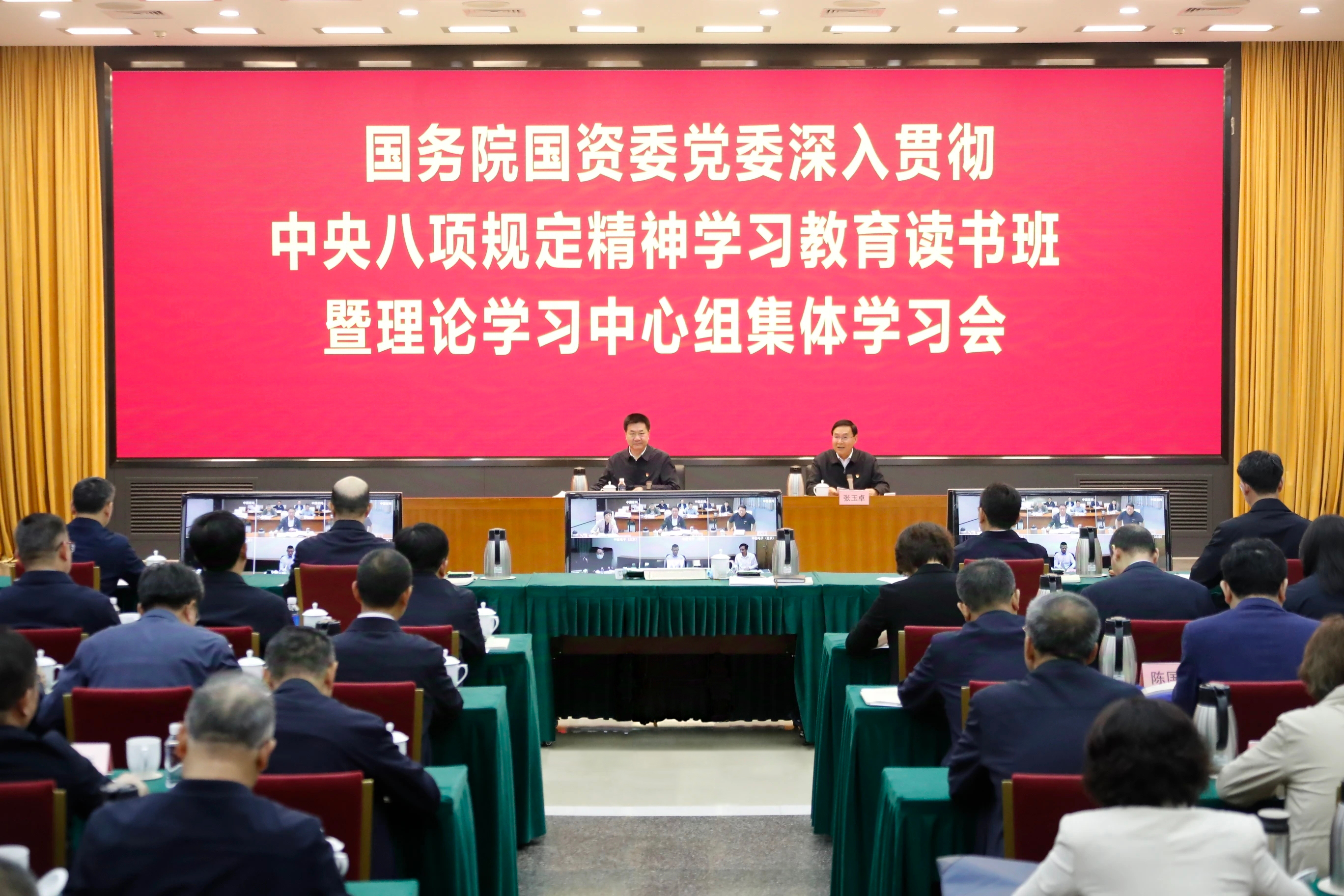 張玉卓、國資、央企、國資委、書記、主任、國企、企業(yè)改革