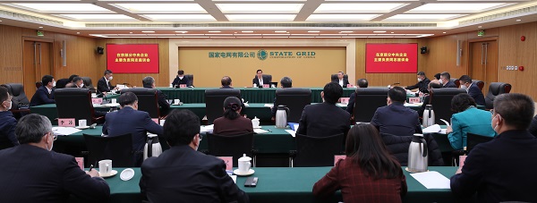 郝鵬、國資、央企、國資委、書記、主任、國企、企業(yè)改革