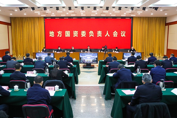 郝鵬、國資、央企、國資委、書記、主任、國企、企業(yè)改革