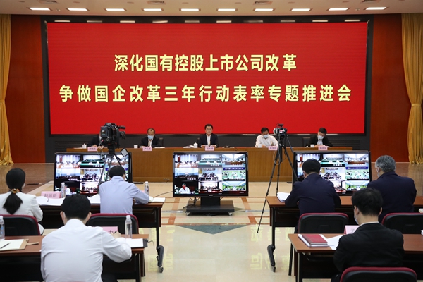 翁杰明、國資、國企、央企、國資委、副主任、企業(yè)改革、新聞宣傳