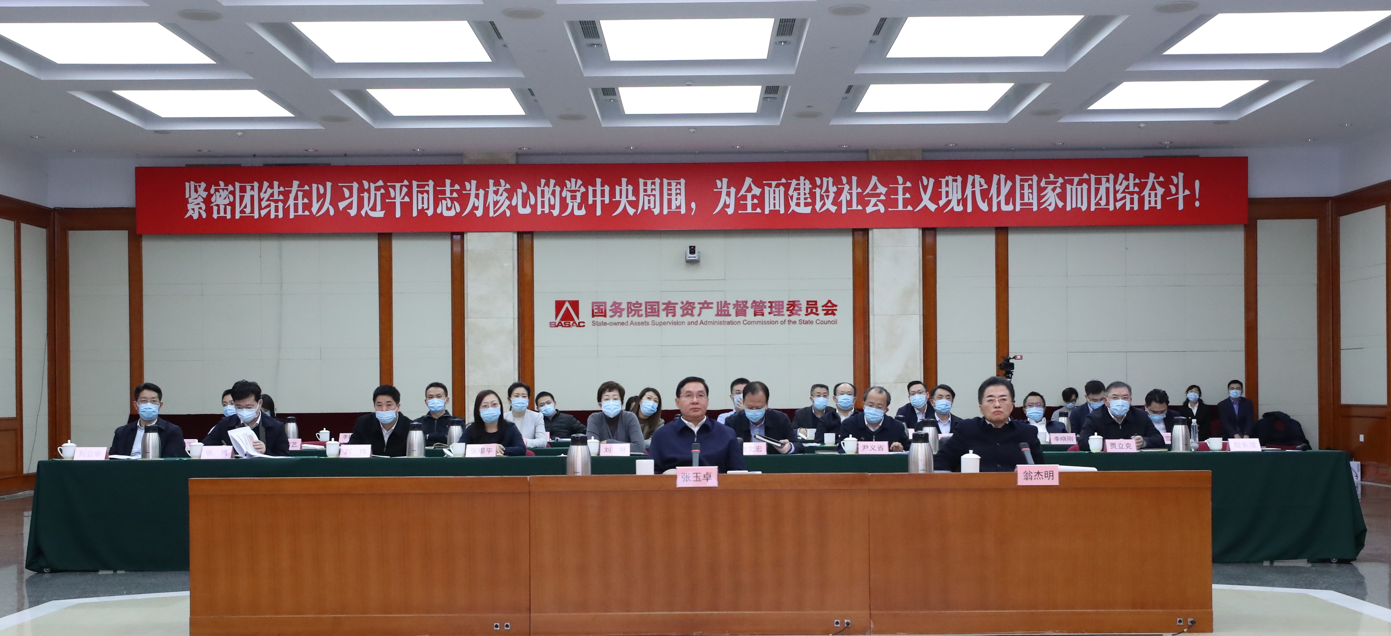 郝鵬、國資、央企、國資委、書記、主任、國企、企業(yè)改革