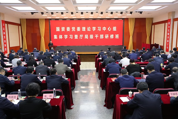 郝鵬、國資、央企、國資委、書記、主任、國企、企業(yè)改革