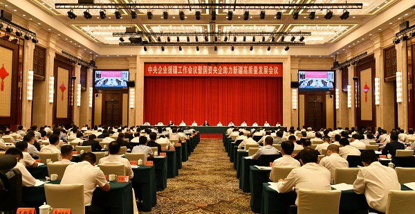 郝鵬、國資、央企、國資委、書記、主任、國企、企業(yè)改革